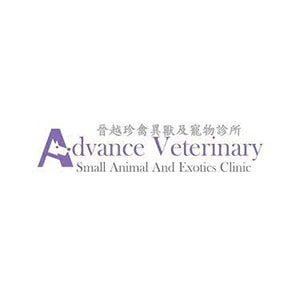 Advance-Veterinary-Small-Animal-and-Exotics-Clinic