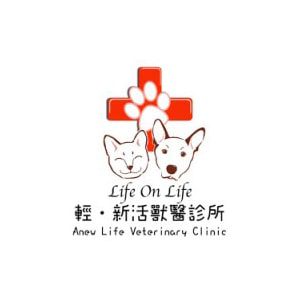 Anew-Life-Veterinary-Clinic
