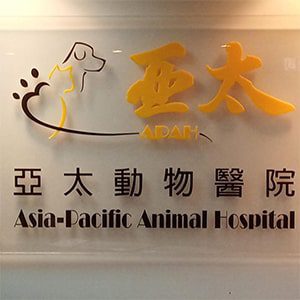 Asia-Pacific-Animal-Hospital