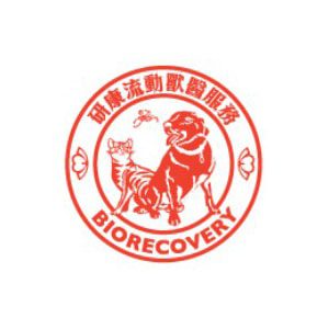 Biorecovery-Veterinary-Clinic