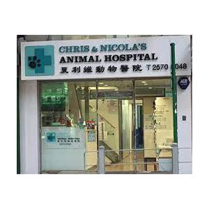 Chris-_-Nicola_s-Animal-Hospital