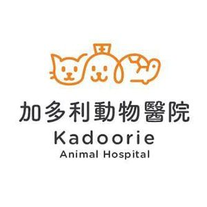 Kadoorie-Animal-Hospital