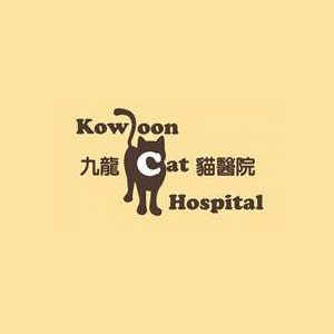 Kowloon-Cat-Hospital