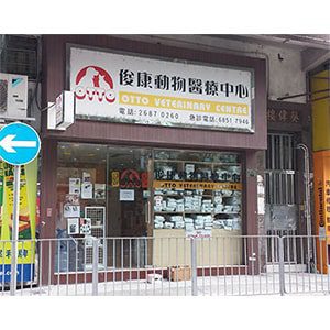 Otto-Veterinary-Centre