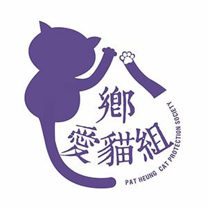 Pat-Heung-cats-protection-society