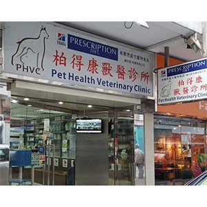 Oriental veterinary hot sale clinic