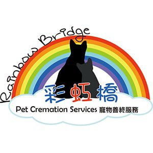 Rainbow-Bridge-Pet-Cremation-Services