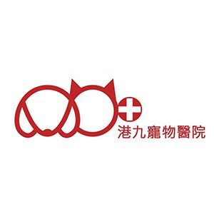 The-Hong-Kong-_-Kowloon-Pet-Hospital